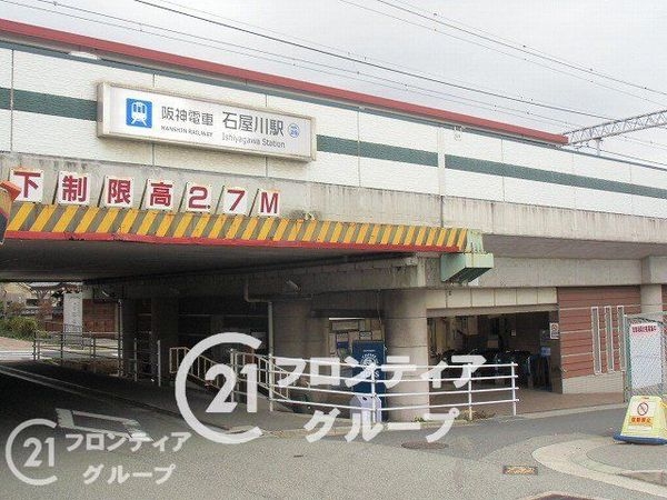 ネバーランド御影石屋川公園　中古マンション(石屋川駅(阪神本線))