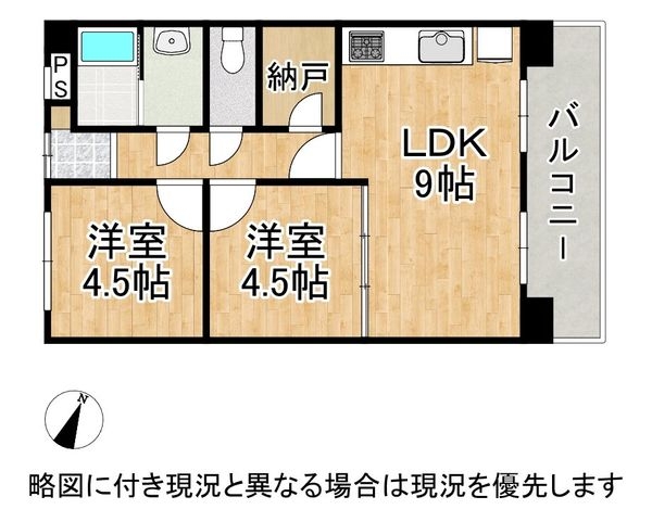 甲南本山ハイム　中古マンション