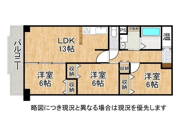 ネオコーポ魚崎　中古マンション