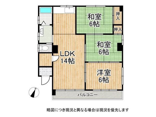 サンパレス倉石　中古マンション