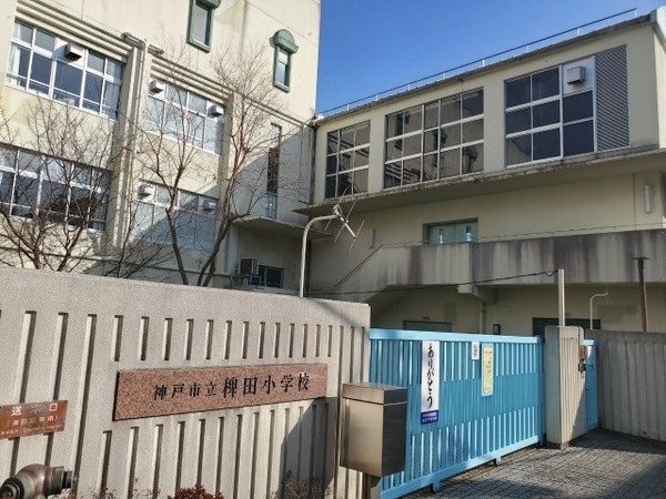 サンパレス倉石 中古マンション(神戸市立稗田小学校)