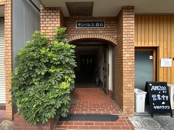 サンパレス倉石　中古マンション