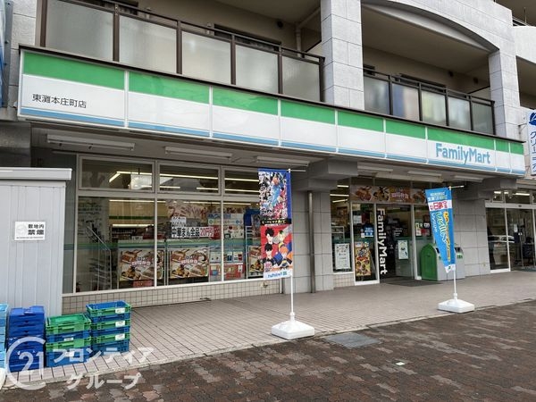 セントラル東灘 中古マンション(ファミリーマート 東灘本庄町店)