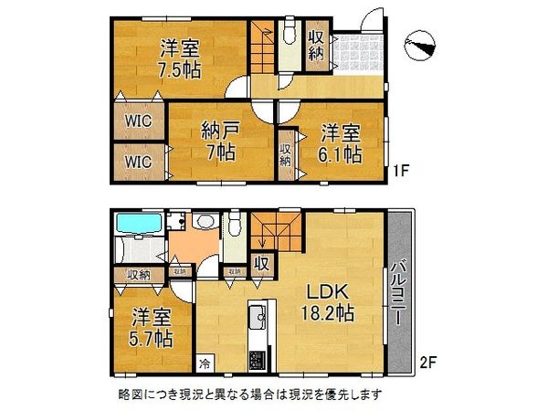 神戸市東灘区本山町田辺　新築一戸建て