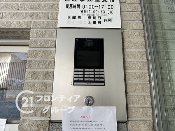 ルネラディウス芦屋川　中古マンション