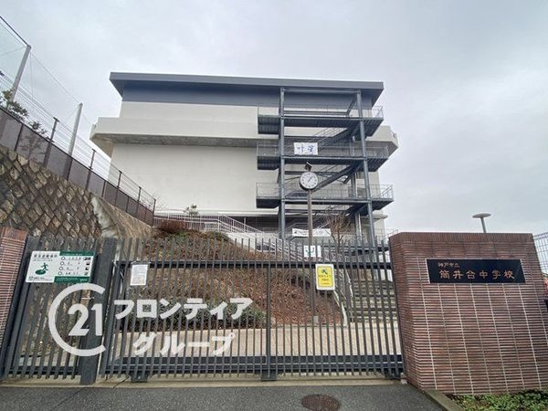 神戸市中央区神仙寺通1丁目の中古一戸建て(筒井台中学校)