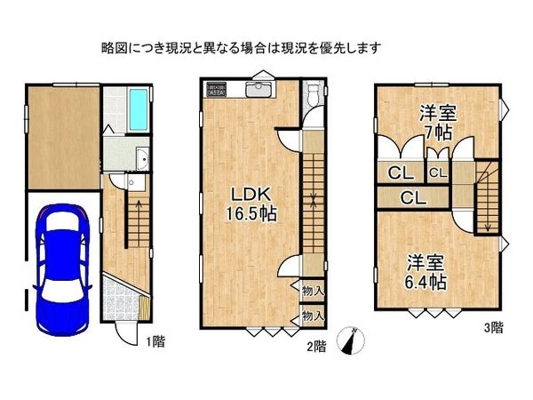 神戸市東灘区田中町３丁目の中古一戸建て