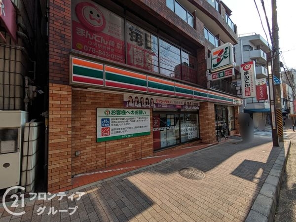 セレッソコート住吉本町 中古マンション(セブンイレブン神戸住吉本町店)