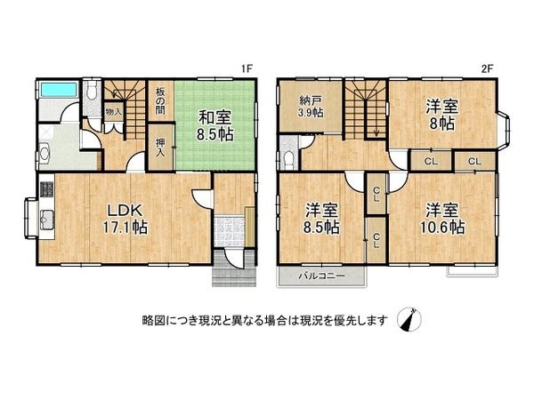 神戸市長田区片山町1丁目　中古一戸建て