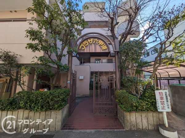 プラザ六甲道　中古マンション