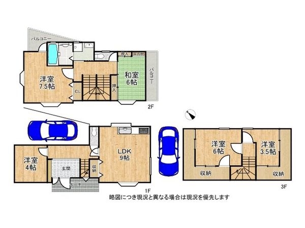 神戸市長田区野田町７丁目　中古一戸建て