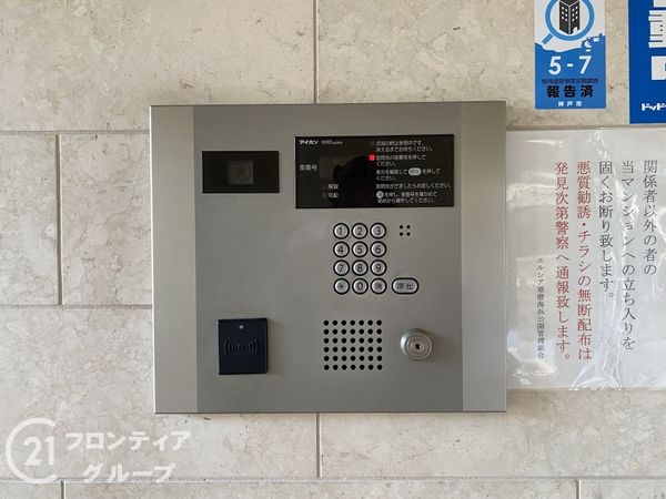 エルシア須磨海浜公園　中古マンション