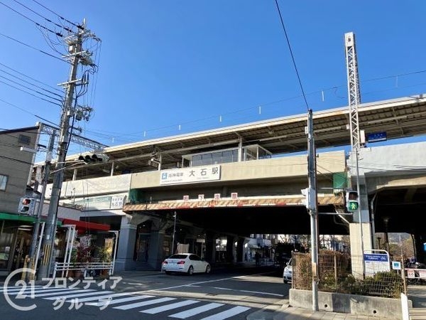 神戸市灘区上河原通3丁目 新築一戸建て(大石駅(阪神本線))