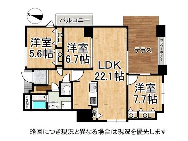 RICイーストコート五番街141棟　中古マンション