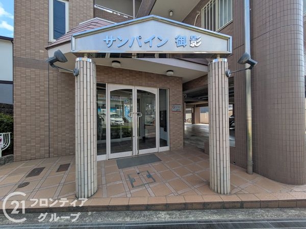 サンパイン御影　中古マンション
