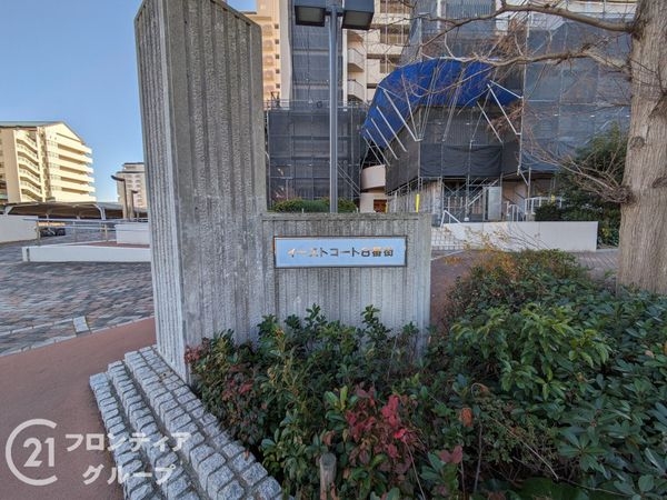 ＲＩＣイーストコート８番街１番館　中古マンション