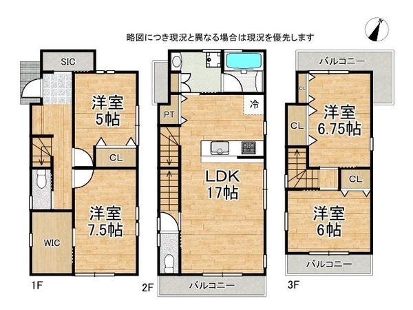 神戸市灘区鶴甲２丁目　中古一戸建て