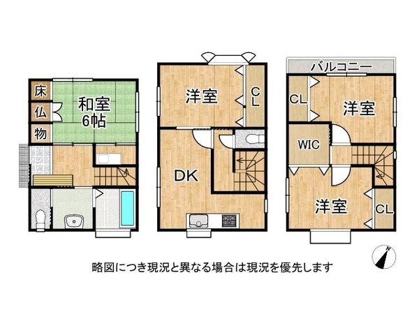 神戸市長田区庄山町１丁目　中古一戸建て