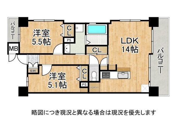 ワコーレグランディール御旅　中古マンション