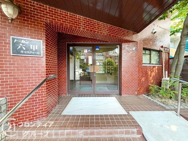 トーカン六甲キャスティール　中古マンション