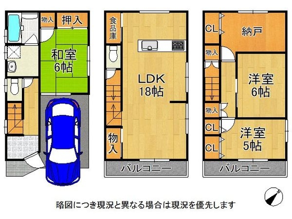 神戸市長田区神楽町３丁　中古一戸建て