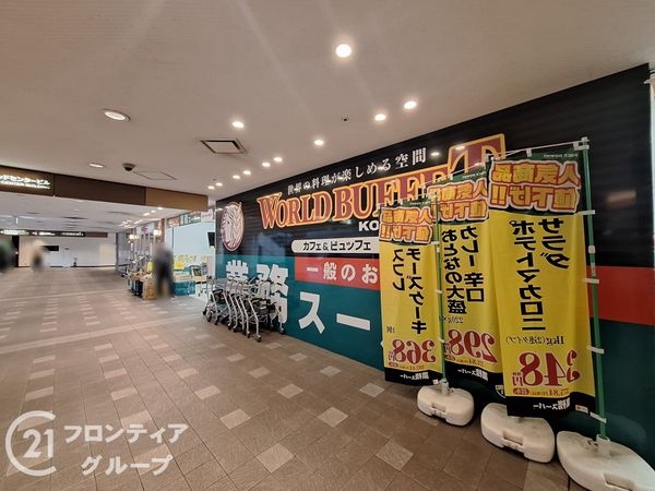神戸市中央区東川崎町5丁目の土地(業務スーパーハーバーランド店)