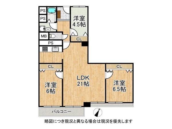御影グランドハイツ　中古マンション
