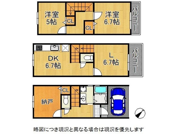 神戸市長田区苅藻通２丁目　新築一戸建て