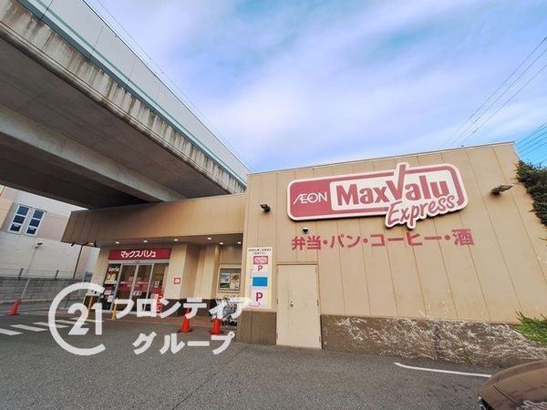パレ住吉川 中古マンション(Maxvaluエクスプレス魚崎店)