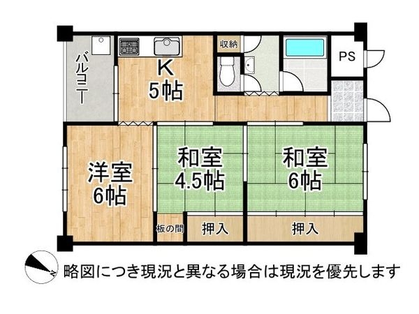住吉台住宅１号棟　中古マンション