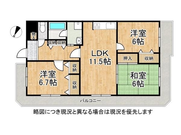 サンハイツ灘　中古マンション