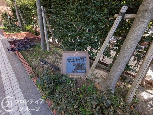サンハイツ灘　中古マンション