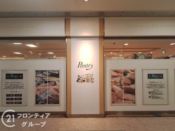 パーク・ハイム六甲道 中古マンション(パントリーフォレスタ六甲店)
