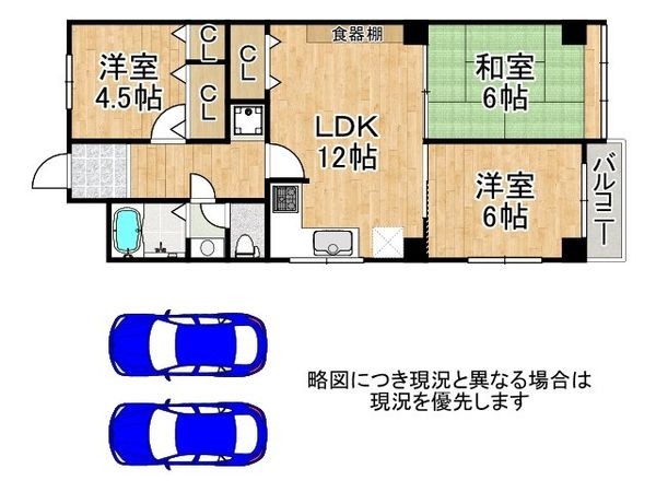 メゾン原田　中古マンション