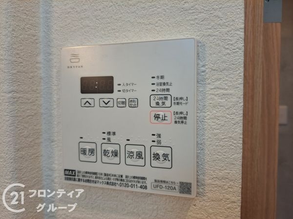 メゾン原田　中古マンション