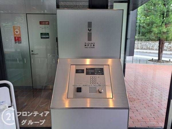 アーバンライフ神戸三宮ザ・タワー　中古マンション