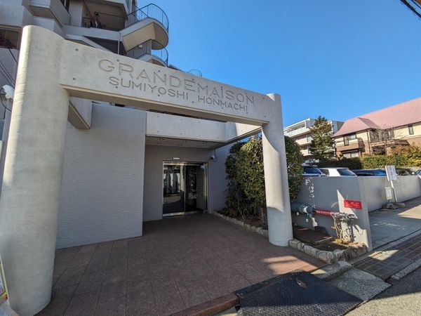 グランドメゾン住吉本町　中古マンション