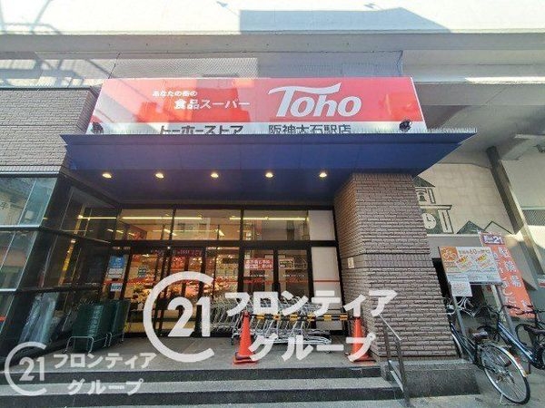 神戸市灘区大石北町 新築一戸建て(トーホーストア阪神大石駅店)