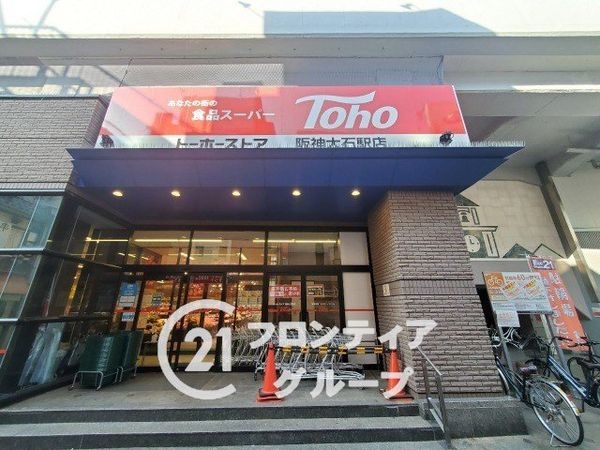 神戸市灘区灘南通1丁目 新築一戸建て(トーホーストア阪神大石駅店)