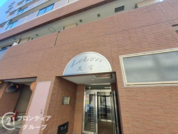 レーベン三宮　中古マンション