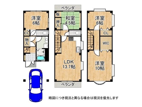 神戸市灘区桜口町１丁目　中古一戸建て