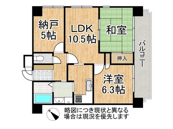 ライオンズマンション神戸第二　中古マンション