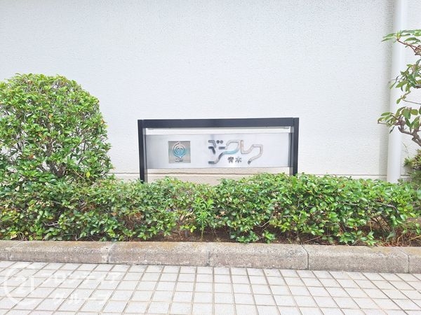 ジークレフ青木　中古マンション