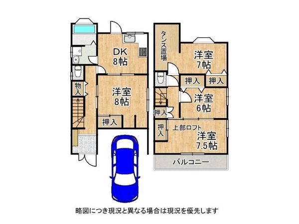 神戸市兵庫区大同町１丁目　中古一戸建て