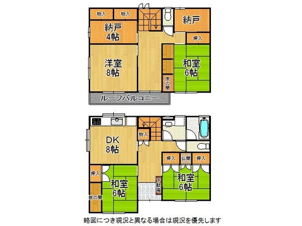 神戸市灘区中原通７丁目　中古一戸建て