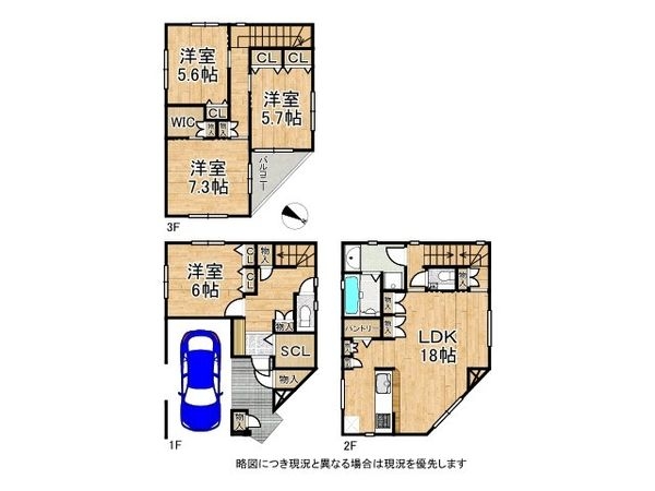 神戸市灘区灘南通６丁目　新築一戸建て