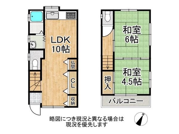 神戸市長田区海運町３丁目　中古一戸建て