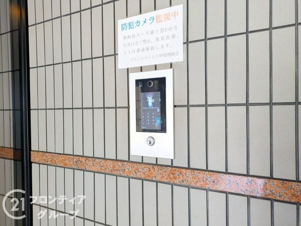 プリンスコート六甲　中古マンション