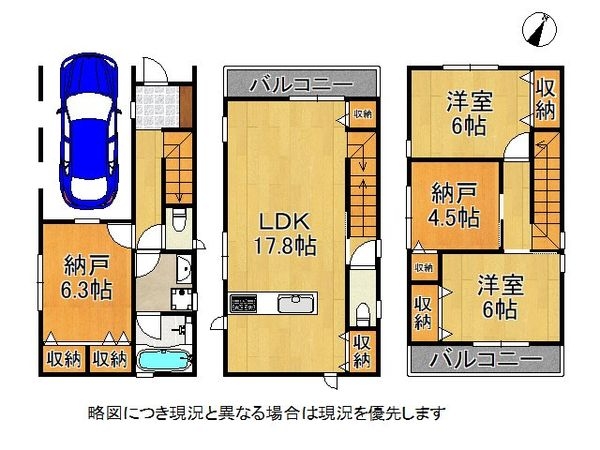 神戸市兵庫区浜中町１丁目　新築一戸建て　Ｃ号地