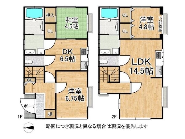 神戸市東灘区魚崎北町８丁目　中古一戸建て